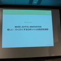 「ロボットパイオニアフォーラム008」参加レポート（前編）　 #robopf