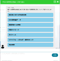 大学生向けAIチャットボット/ChatGPTコンテスト　早大/慶大の2作品が最優秀賞を獲得、その他優秀賞は・・・チャットプラスが開催