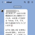 大学生向けAIチャットボット/ChatGPTコンテスト　早大/慶大の2作品が最優秀賞を獲得、その他優秀賞は・・・チャットプラスが開催
