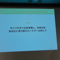 「ロボットパイオニアフォーラム008」参加レポート（前編）　 #robopf