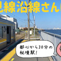 【連載マンガ ロボクン vol.251】人に会いたい