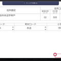 国土交通省 全国10ヵ所の運輸支局等の窓口で「AIさくらさん」活用の実証実験　案内とプリンタ連携　来訪者の利便性向上と業務効率化を実現へ