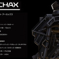 全高4.5mの搭乗できる変形ロボット「アーカックス」を公開　SFやアニメが現実に！まずは限定5台で販売開始　ツバメインダストリ