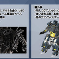 全高4.5mの搭乗できる変形ロボット「アーカックス」を公開　SFやアニメが現実に！まずは限定5台で販売開始　ツバメインダストリ