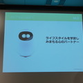 「ロボットパイオニアフォーラム008」参加レポート（前編）　 #robopf