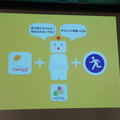 「ロボットパイオニアフォーラム008」参加レポート（前編）　 #robopf