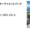 「愛知県サービスロボット社会実装推進事業」(ARX) を2023年度も実施　施設と必要なロボットの概要を発表　参加募集開始