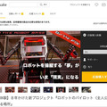 身長3mの巨大ロボット『EXA』に搭乗・操縦体験レポート『ROBOT BASE』が目指す壮大な夢とビジョンを聞く