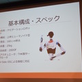 「ロボットパイオニアフォーラム008」参加レポート（前編）　 #robopf
