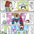 【連載マンガ ロボクン vol.252】乗れる巨大ロボ誕生！？