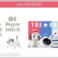 渋谷「Pepper PARLOR」でaiboコラボ開催 aiboも一緒にARでお食事体験 特製ステッカー付きでお得な2割引き