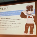 「ロボットパイオニアフォーラム008」参加レポート（中編）　 #robopf