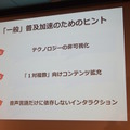 「ロボットパイオニアフォーラム008」参加レポート（中編）　 #robopf