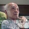 日本科学未来館「コトバにならないプロのワザ～生成AIに再現できる？」詩人の谷川俊太郎/スピードワゴン小沢/大場美鈴がChatGPTと対話