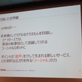 「ロボットパイオニアフォーラム008」参加レポート（中編）　 #robopf