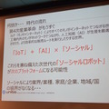 「ロボットパイオニアフォーラム008」参加レポート（中編）　 #robopf