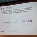 「ロボットパイオニアフォーラム008」参加レポート（中編）　 #robopf