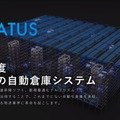 「起業すると風景が変わる」 ロボティクススタートアップ会議2023が開催