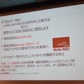 「ロボットパイオニアフォーラム008」参加レポート（中編）　 #robopf