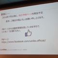 「ロボットパイオニアフォーラム008」参加レポート（中編）　 #robopf