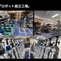 「起業すると風景が変わる」 ロボティクススタートアップ会議2023が開催