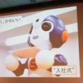 「ロボットパイオニアフォーラム008」参加レポート（中編）　 #robopf