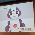 「ロボットパイオニアフォーラム008」参加レポート（中編）　 #robopf