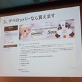「ロボットパイオニアフォーラム008」参加レポート（中編）　 #robopf
