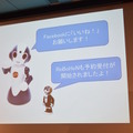 「ロボットパイオニアフォーラム008」参加レポート（中編）　 #robopf