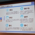 「ロボットパイオニアフォーラム008」参加レポート（中編）　 #robopf