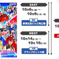 「ガンダムメタバース」など新展開を多数発表 10月に期間限定オープン、ファン同士が交流しガンプラや作品を披露も