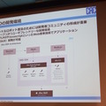 「ロボットパイオニアフォーラム008」参加レポート（中編）　 #robopf