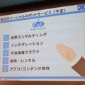 「ロボットパイオニアフォーラム008」参加レポート（中編）　 #robopf