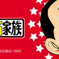 写真を『女神降臨』『北斗の拳』などの人気マンガ風イラストにAIが変換！「LINEマンガ」が新機能「マンガフィルター」リリース
