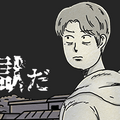 写真を『女神降臨』『北斗の拳』などの人気マンガ風イラストにAIが変換！「LINEマンガ」が新機能「マンガフィルター」リリース