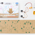 ダンボール電子工作ロボット「embot」が「第17回キッズデザイン賞」を受賞 11月に新機能を追加した次世代機「embot+」発売