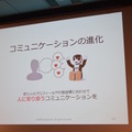 「ロボットパイオニアフォーラム008」参加レポート（中編）　 #robopf