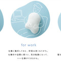 新たな癒やしの休憩体験「呼吸するクッション fufuly」東大が研究、JT/博報堂/ユカイ工学が共同開発、10月にクラウドファンディング