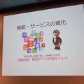 「ロボットパイオニアフォーラム008」参加レポート（中編）　 #robopf