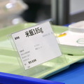 惣菜盛付、病院トレイメイク、3Dクッキングプリンタなど　食品業界でのロボット活用