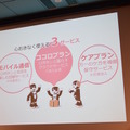「ロボットパイオニアフォーラム008」参加レポート（中編）　 #robopf