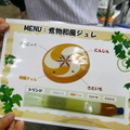 惣菜盛付、病院トレイメイク、3Dクッキングプリンタなど　食品業界でのロボット活用