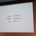 「ロボットパイオニアフォーラム008」参加レポート（中編）　 #robopf