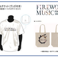 「ファイナルファンタジーXIV」10周年記念の花火＆音楽、ドローンショー大阪の写真を公開　次回は千葉県幕張で開催へ
