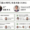 ドコモグループの法人ビジネスイベント 「docomo business Forum’23」10月開催 3つのテーマで展示や講演