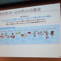 「ロボットパイオニアフォーラム008」参加レポート（後編）　 #robopf