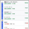 自動運転バスの現在位置や到着予定時刻をGoogleマップなどの経路検索サービス画面に表示可能に　BOLDYが境町とHICITYで実用化