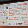「ロボットパイオニアフォーラム008」参加レポート（後編）　 #robopf