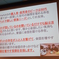 「ロボットパイオニアフォーラム008」参加レポート（後編）　 #robopf