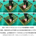 人間のように「見たモノを”崩しそう、つぶしそう”と想像する力」をAIが獲得　物体間に働く力を想起する能力　産総研